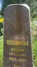Захоронение ID 3587500