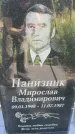 Захоронение ID 3587504