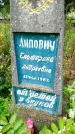 Захоронение ID 3587524