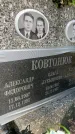 Захоронение ID 3587522