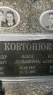Захоронение ID 3587525