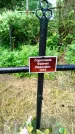 Захоронение ID 3587526