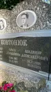 Захоронение ID 3587528