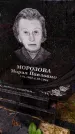 Захоронение ID 3587529