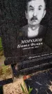 Захоронение ID 3587532