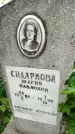Захоронение ID 3587541