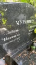 Захоронение ID 3587548