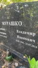 Захоронение ID 3587549