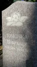 Захоронение ID 3587558