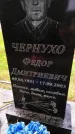 Захоронение ID 3587564