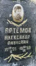 Захоронение ID 3587565
