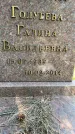 Захоронение ID 3587570