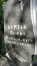 Захоронение ID 3587571