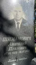 Захоронение ID 3587572