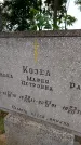 Захоронение ID 3587576