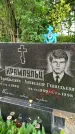 Захоронение ID 3587580