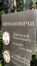Захоронение ID 3587579