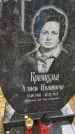 Захоронение ID 3587581