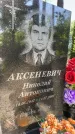 Захоронение ID 3587596