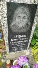 Захоронение ID 3587603
