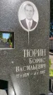 Захоронение ID 3587622