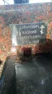 Захоронение ID 3587623
