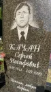 Захоронение ID 3587625