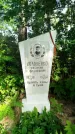 Захоронение ID 3587641