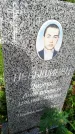 Захоронение ID 3587644