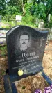 Захоронение ID 3587645