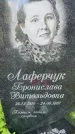 Захоронение ID 3587667