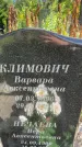 Захоронение ID 3587669