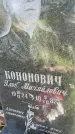 Захоронение ID 3587672
