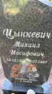 Захоронение ID 3587675