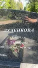 Захоронение ID 3587676