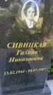 Захоронение ID 3587681
