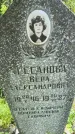Захоронение ID 3587684