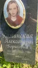 Захоронение ID 3587685