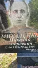 Захоронение ID 3587686