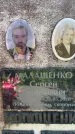 Захоронение ID 3587688