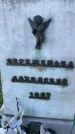 Захоронение ID 3587712