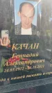 Захоронение ID 3587723