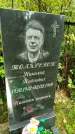 Захоронение ID 3587724