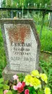 Захоронение ID 3587732