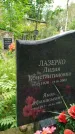 Захоронение ID 3587736