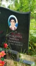 Захоронение ID 3587738