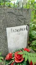 Захоронение ID 3587739