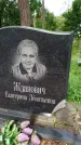 Захоронение ID 3587742