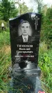 Захоронение ID 3587744