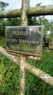 Захоронение ID 3587747